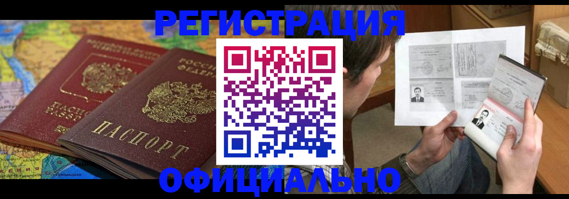 временная регистрация адрес в Валдае