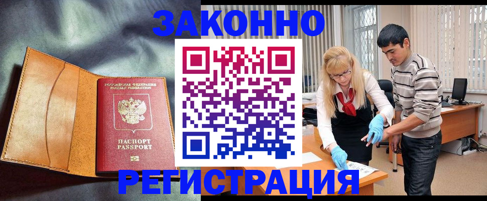 прописка поиск в Валдае