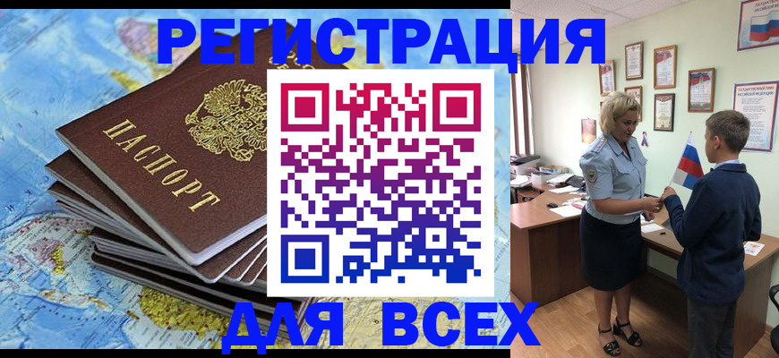 прописка для военкомата в Валдае