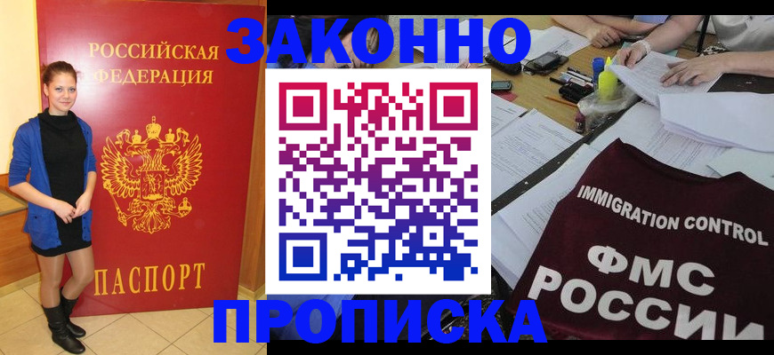 временная регистрация собственник в Валдае
