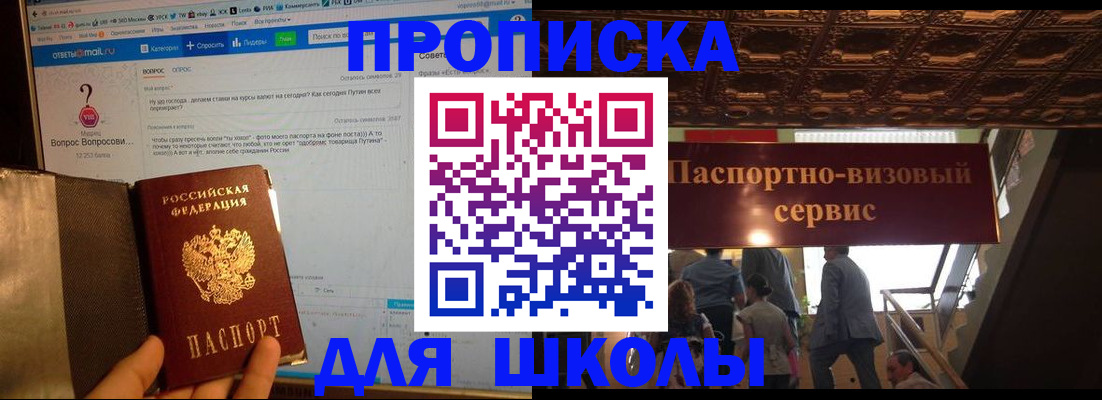 прописка в Валдае